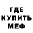 Метадон белоснежный REDBOMBACO Game