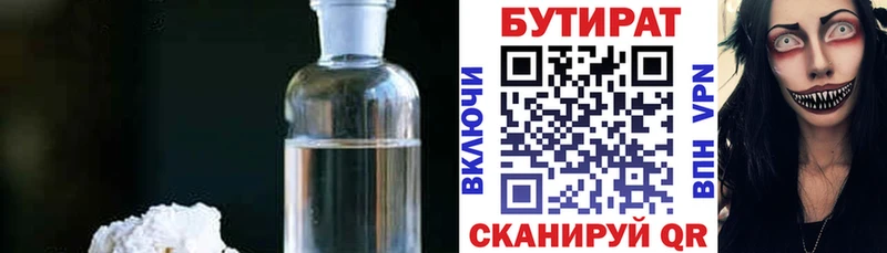 Бутират оксана  продажа наркотиков  Бокситогорск 