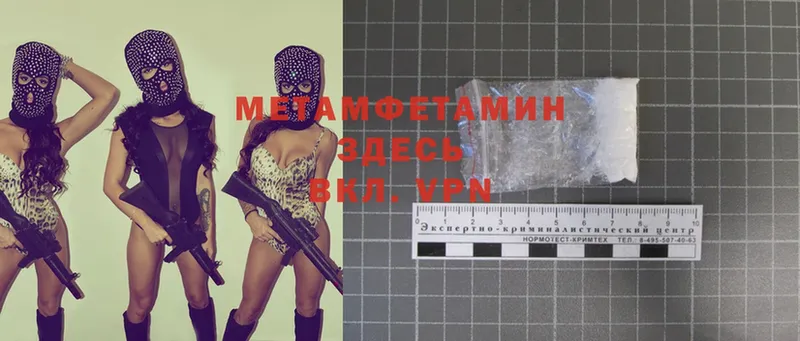 МЕТАМФЕТАМИН Methamphetamine Бокситогорск